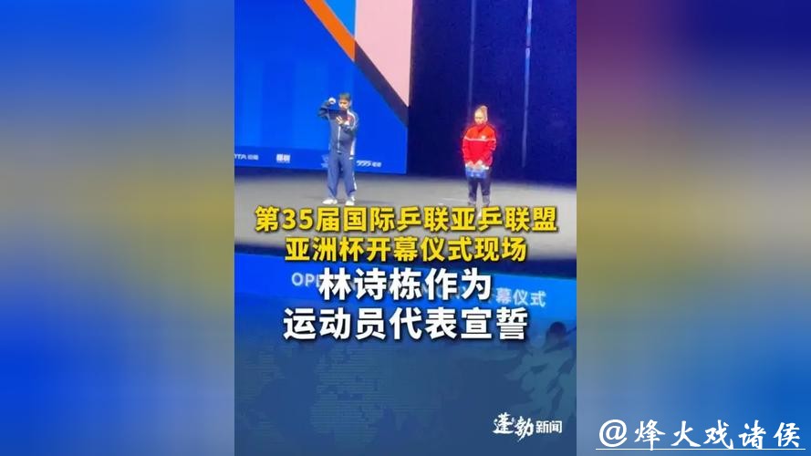 第35届国际乒联-亚乒联盟亚洲杯2月海口举办 第35届国际乒联-亚乒联盟亚洲杯2月海口举办