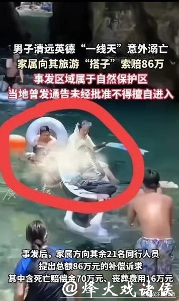 不听劝阻！驴友骑马溺水身亡 父母索赔85万被驳回：成年人自担风险