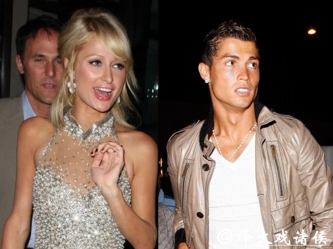 当“总裁”遇到“酒店公主”：C罗与希尔顿的48小时魔幻绯闻