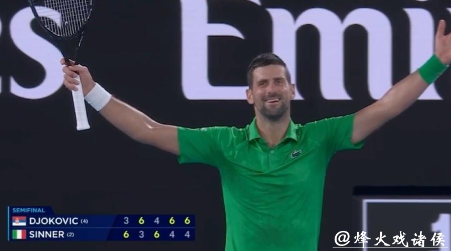 38岁德约5盘逆转赢辛纳晋级澳网决赛,永远不要低估一位老将的韧劲! 38岁德约5盘逆转赢辛纳晋级澳网决赛,永远不要低估一位老将的韧劲!