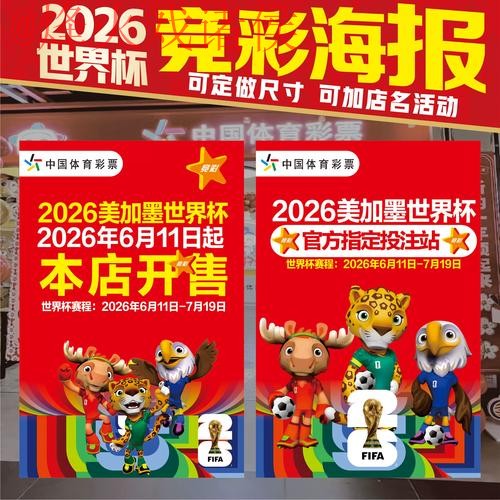 2026世界杯投注入口指南