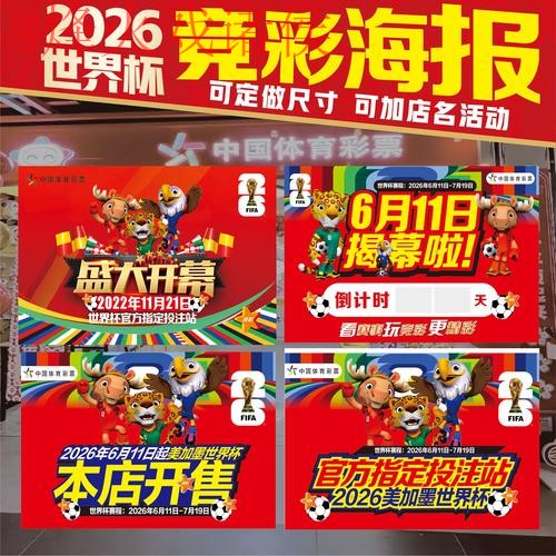 2026世界杯下注操作详细教程 2026世界杯下注操作详细教程