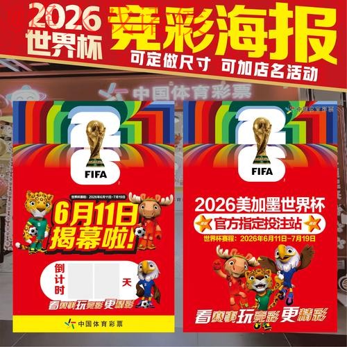 2026世界杯下注操作详细教程 2026世界杯下注操作详细教程